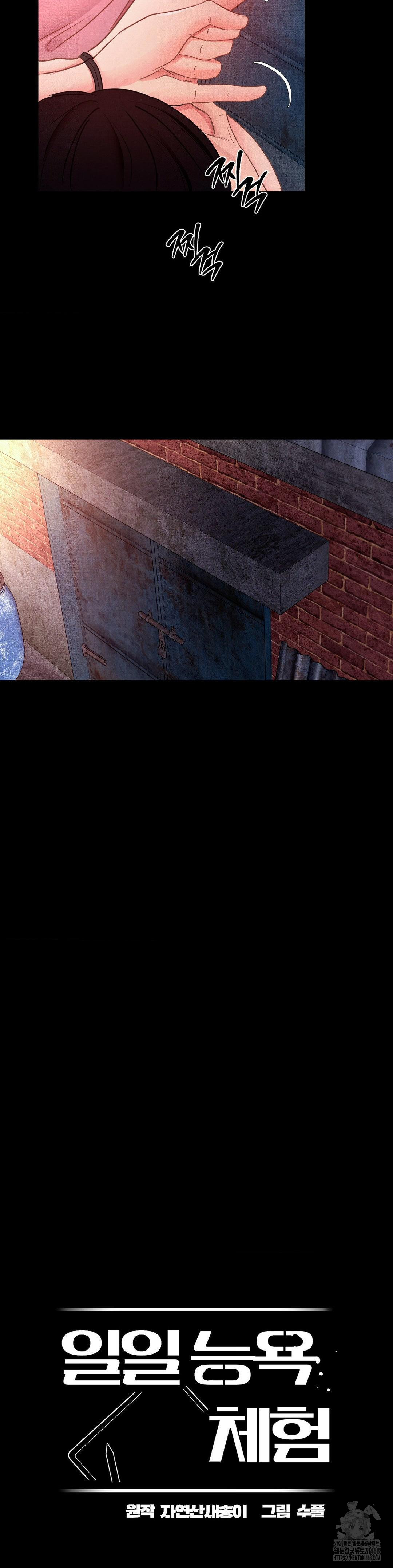 Daily Humiliation Experience Raw - Chapter 10 Page 7