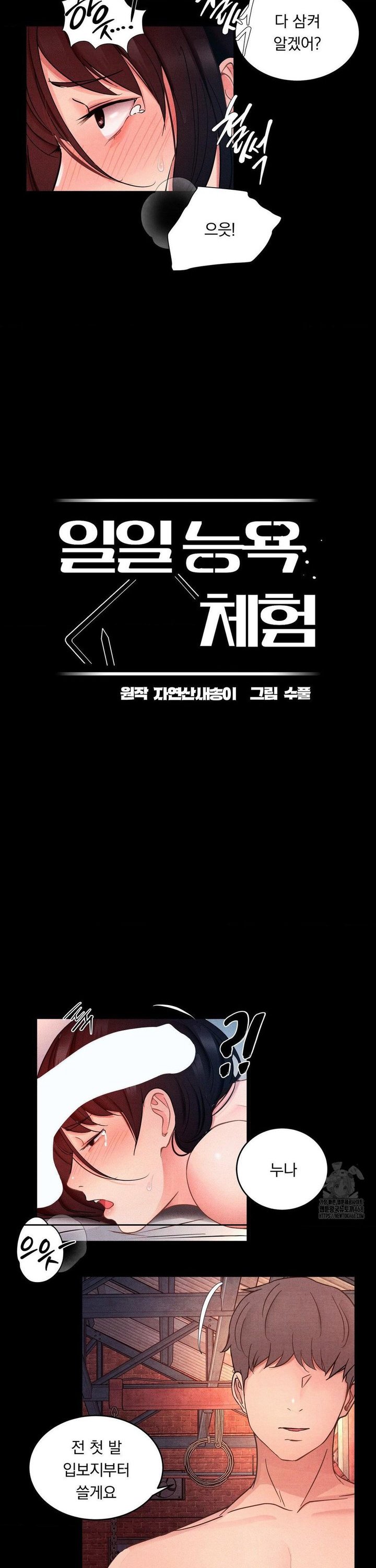 Daily Humiliation Experience Raw - Chapter 11 Page 5