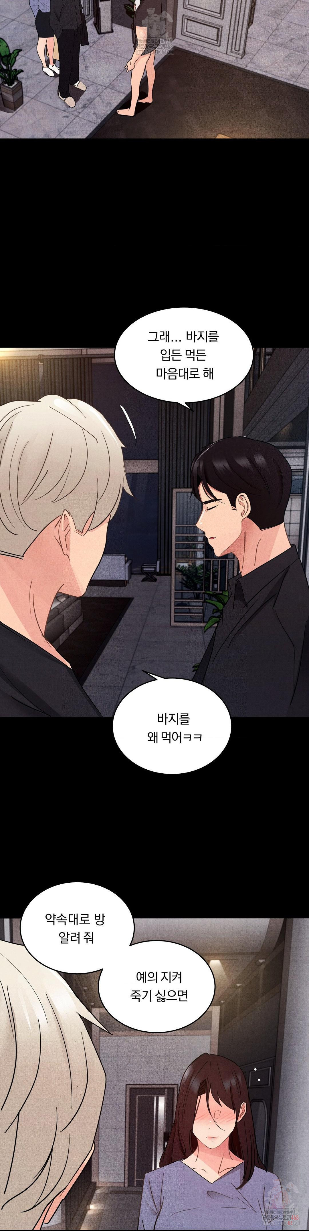 Daily Humiliation Experience Raw - Chapter 17 Page 14