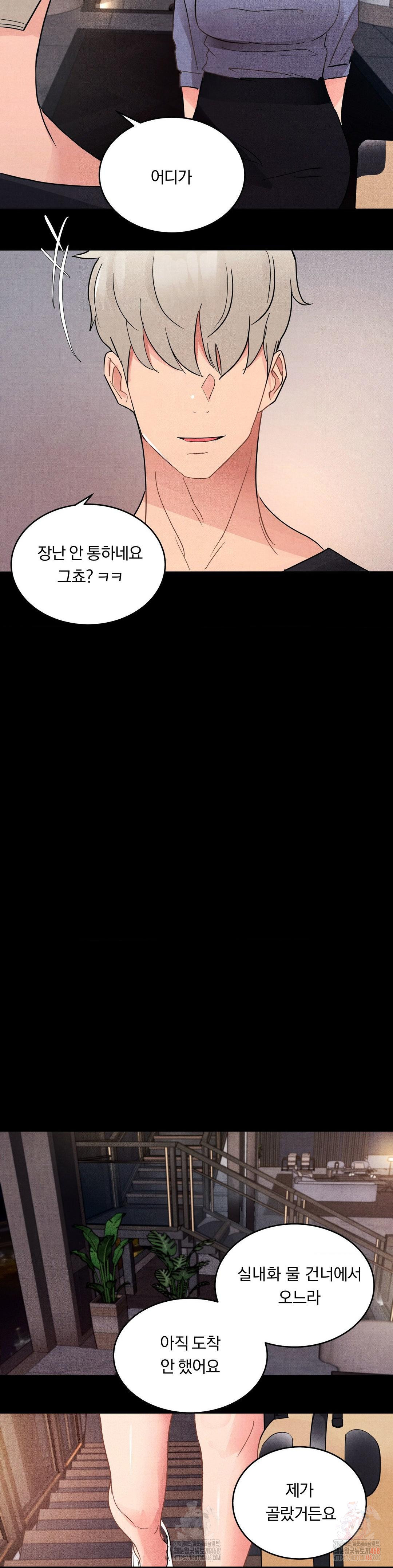 Daily Humiliation Experience Raw - Chapter 17 Page 15