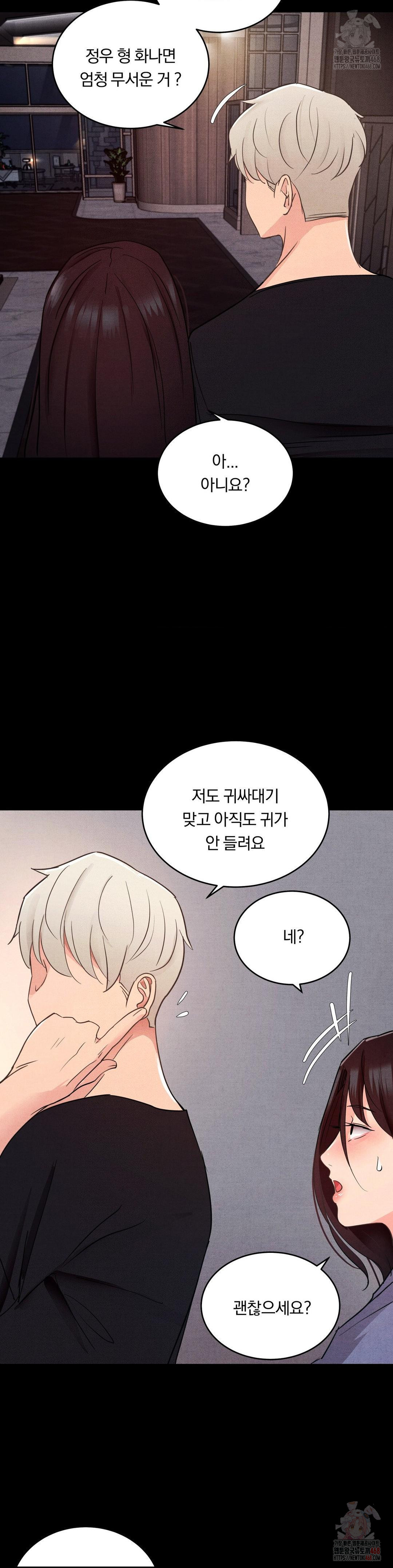 Daily Humiliation Experience Raw - Chapter 17 Page 18