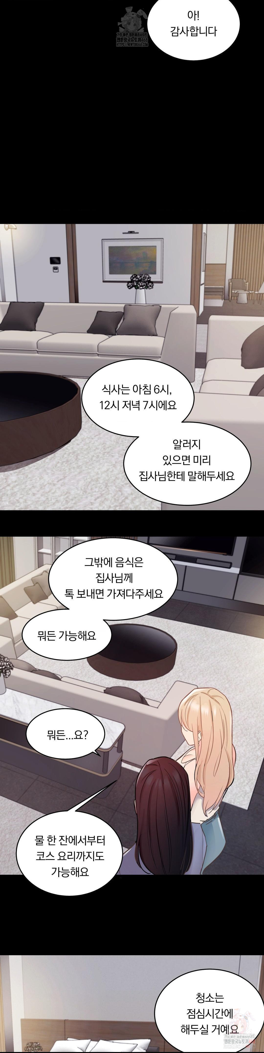 Daily Humiliation Experience Raw - Chapter 17 Page 22