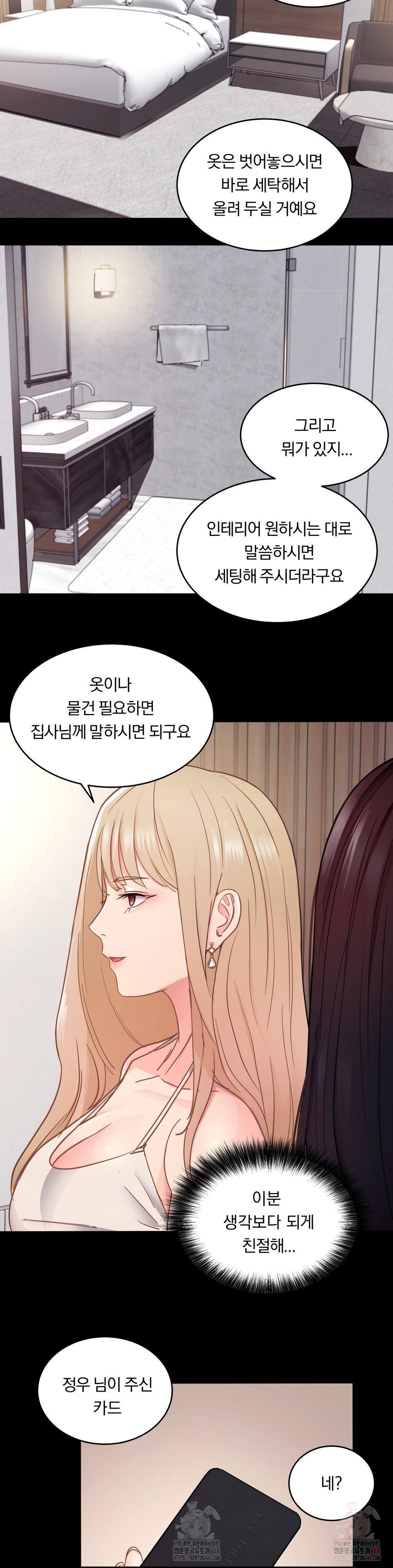 Daily Humiliation Experience Raw - Chapter 17 Page 23