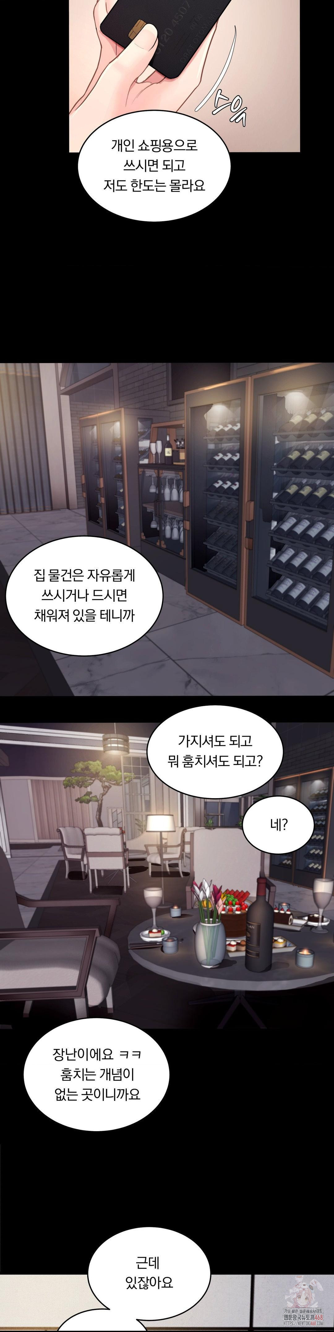 Daily Humiliation Experience Raw - Chapter 17 Page 24