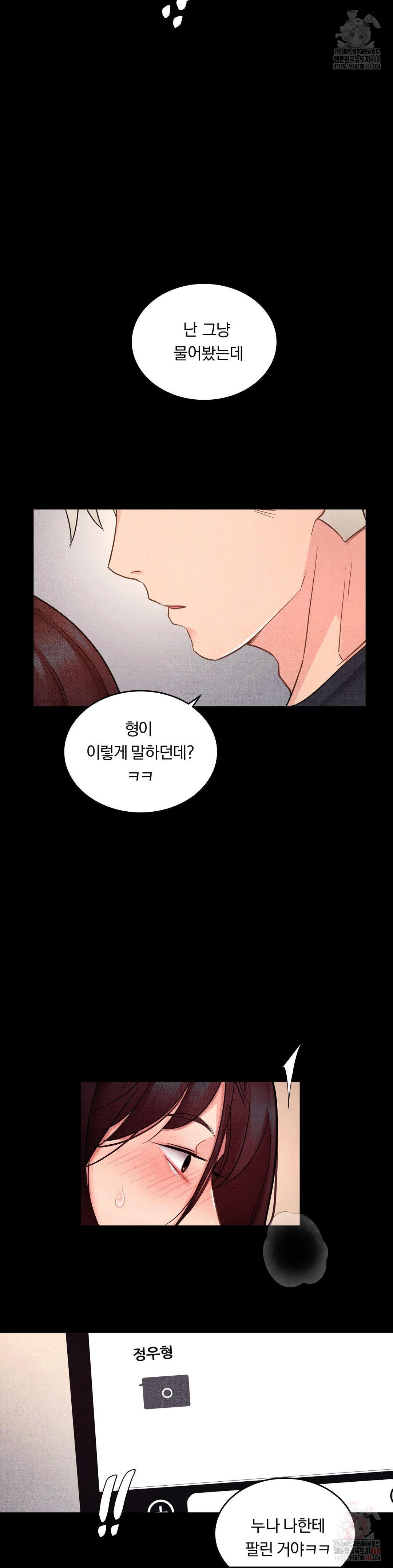 Daily Humiliation Experience Raw - Chapter 18 Page 23