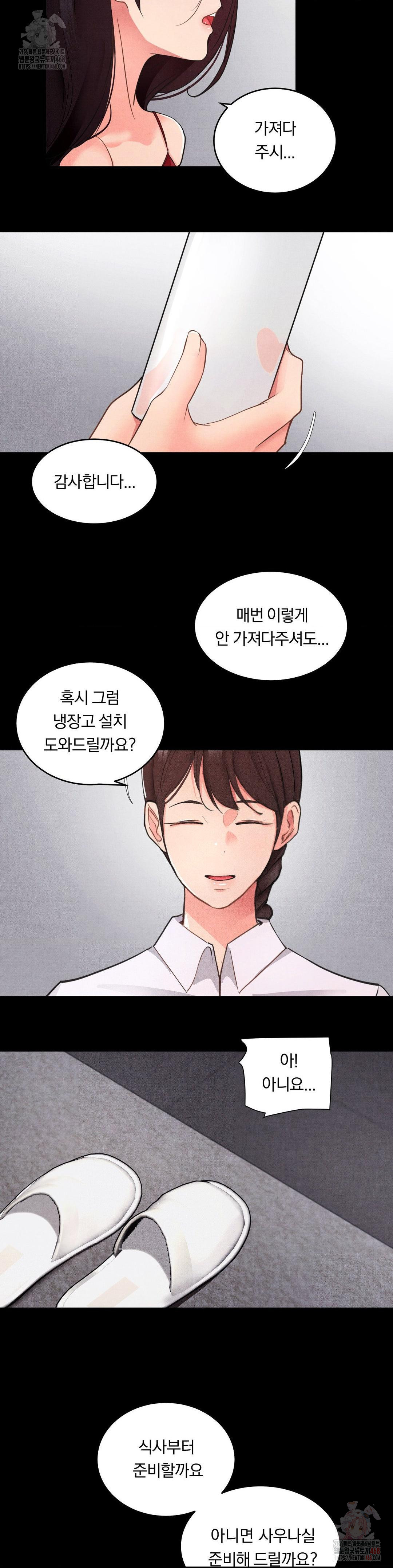 Daily Humiliation Experience Raw - Chapter 18 Page 7