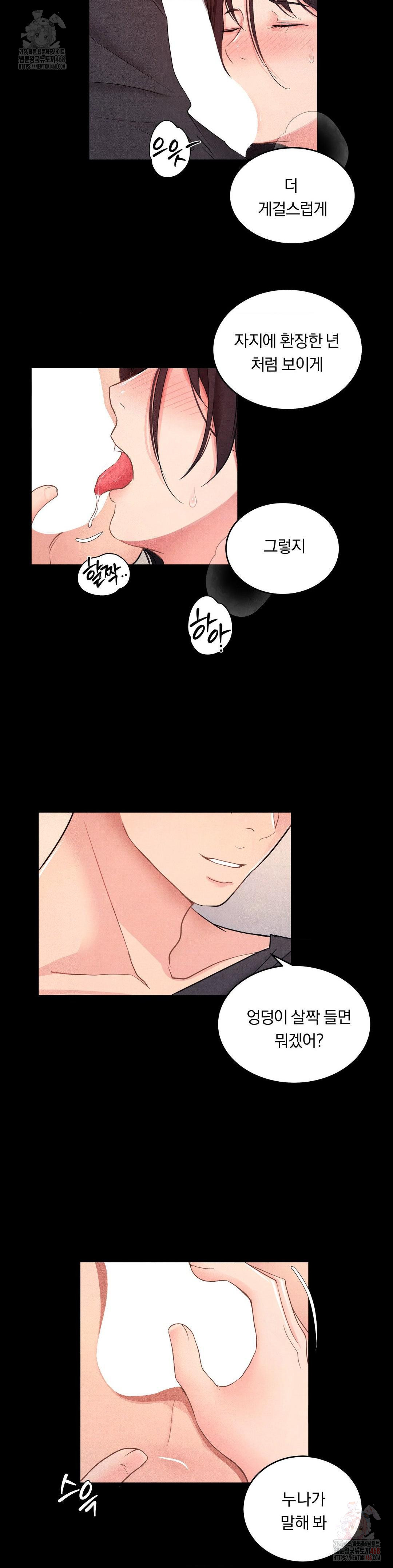 Daily Humiliation Experience Raw - Chapter 19 Page 14