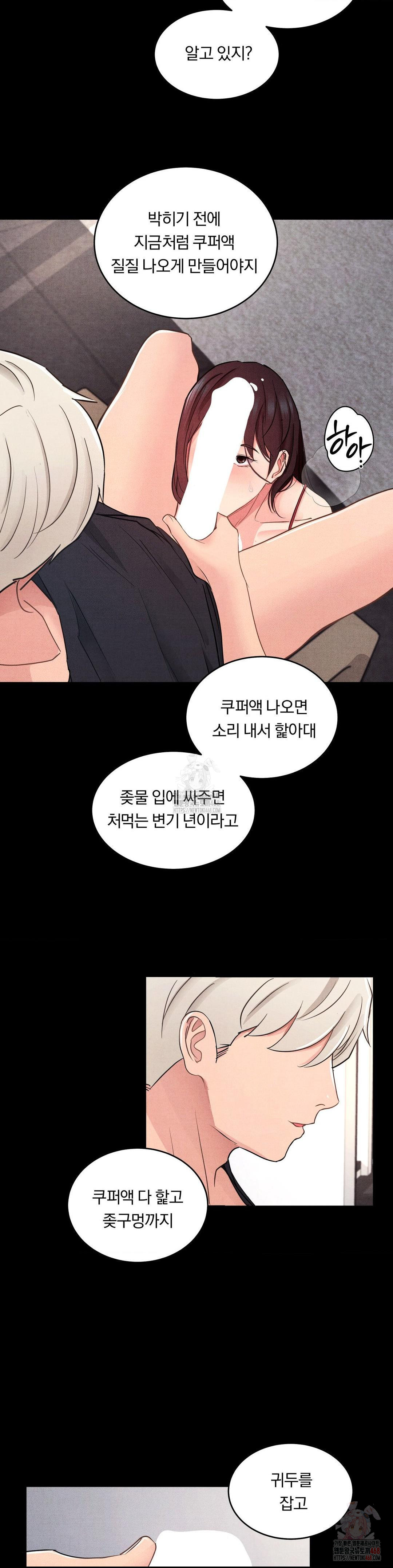 Daily Humiliation Experience Raw - Chapter 19 Page 17