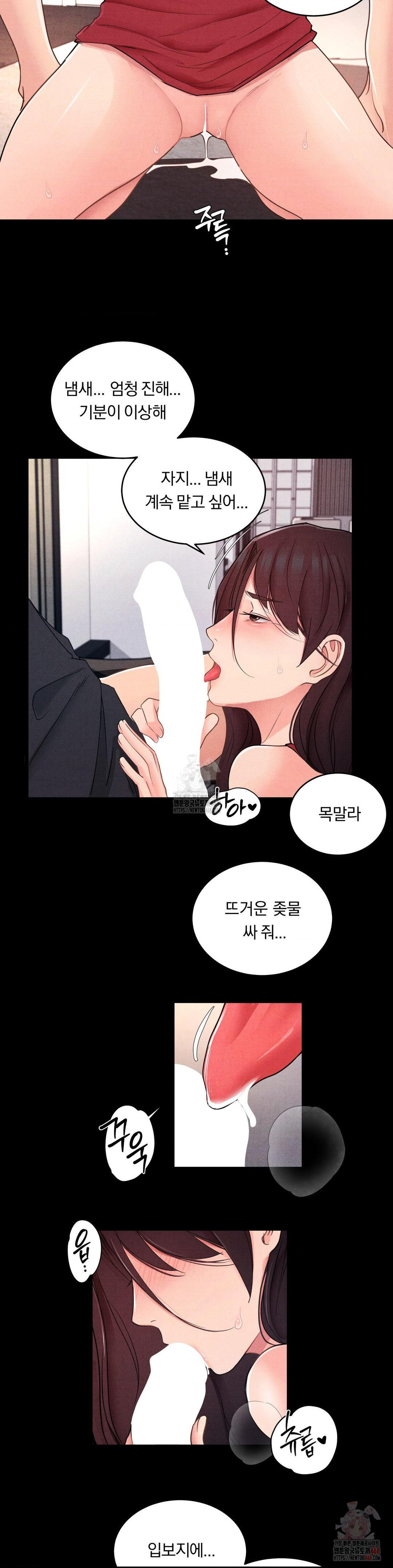 Daily Humiliation Experience Raw - Chapter 19 Page 19