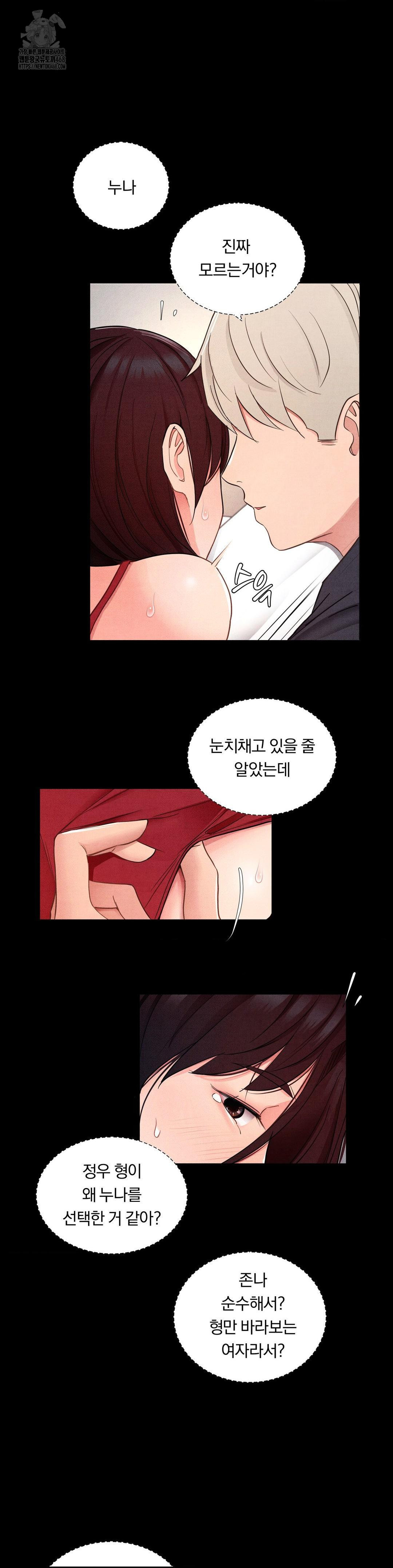 Daily Humiliation Experience Raw - Chapter 20 Page 11