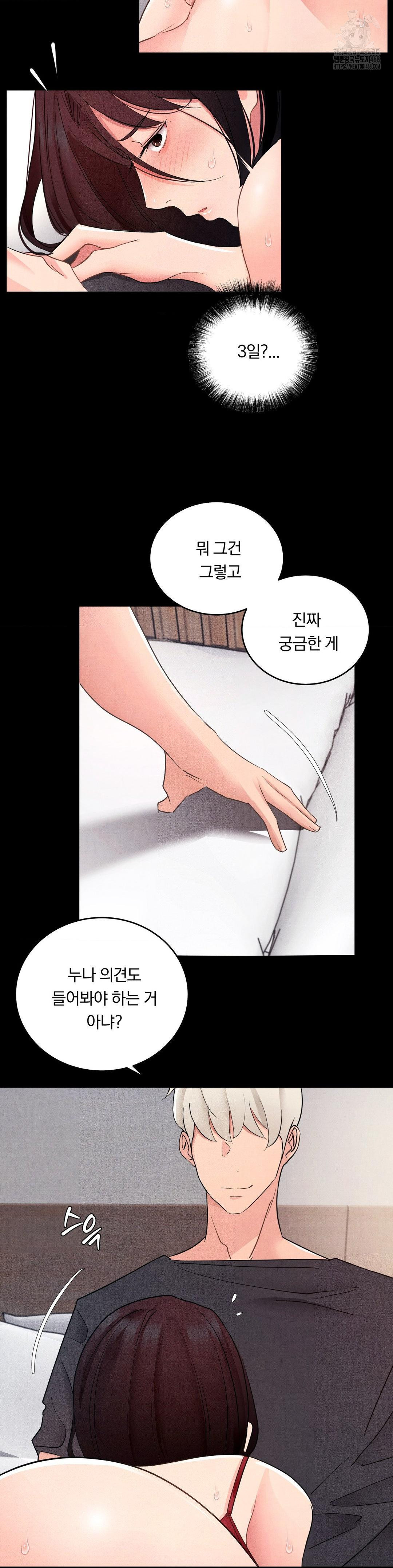 Daily Humiliation Experience Raw - Chapter 20 Page 17