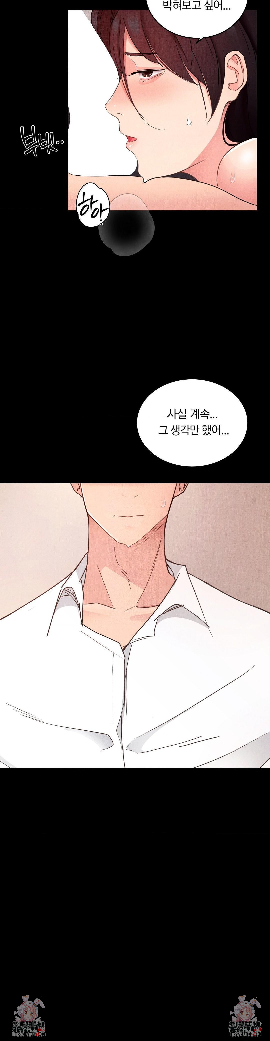 Daily Humiliation Experience Raw - Chapter 20 Page 23