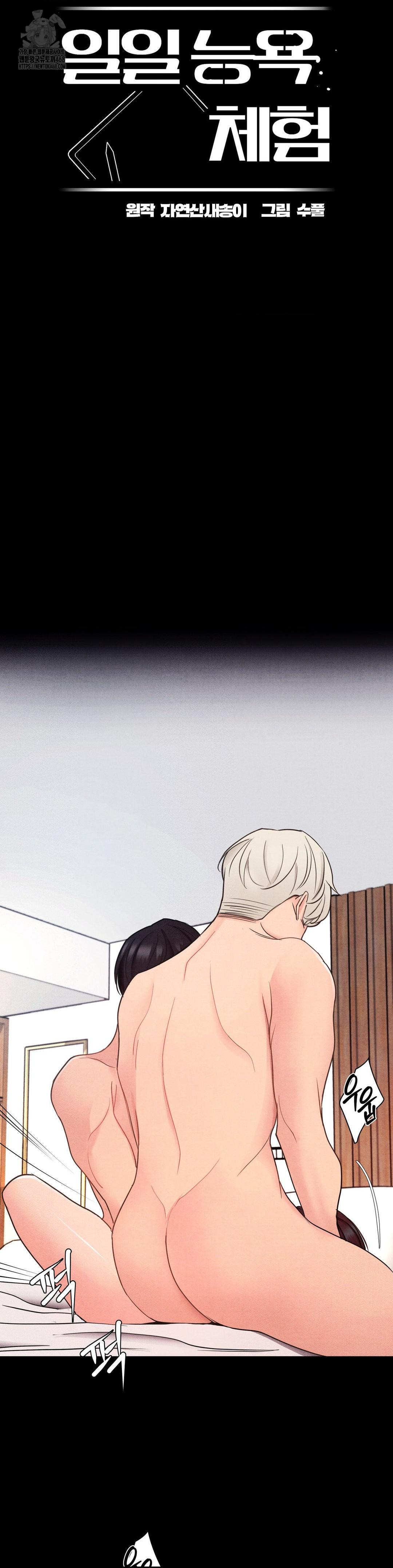 Daily Humiliation Experience Raw - Chapter 21 Page 10