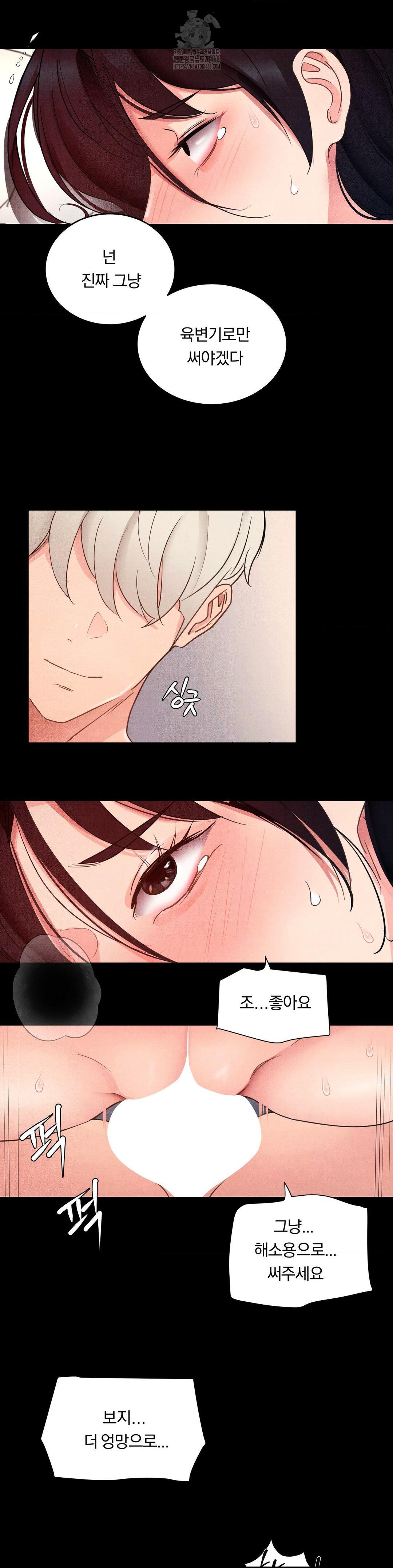 Daily Humiliation Experience Raw - Chapter 21 Page 7