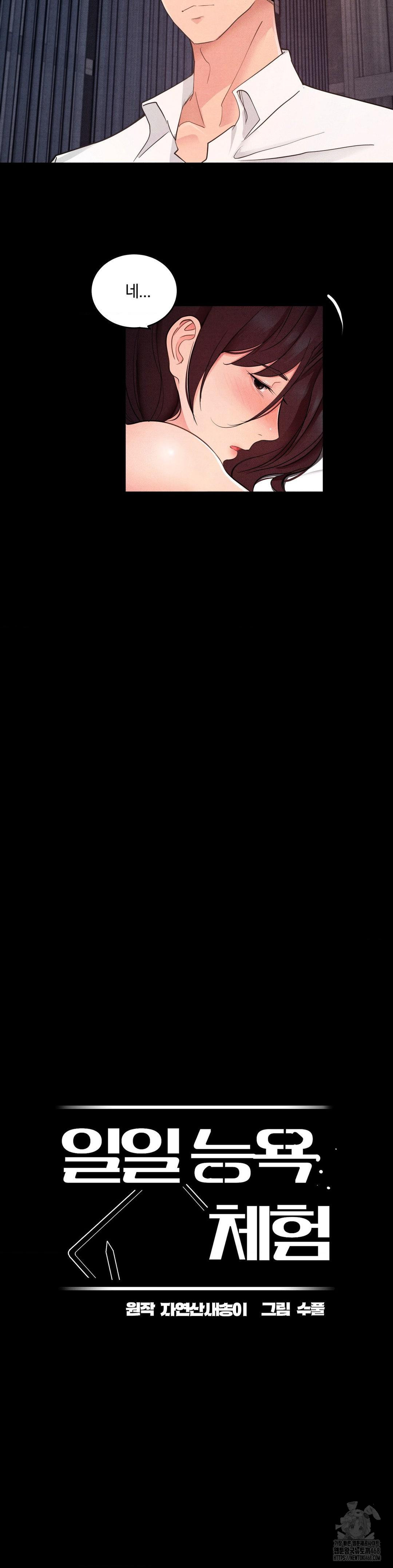 Daily Humiliation Experience Raw - Chapter 22 Page 10