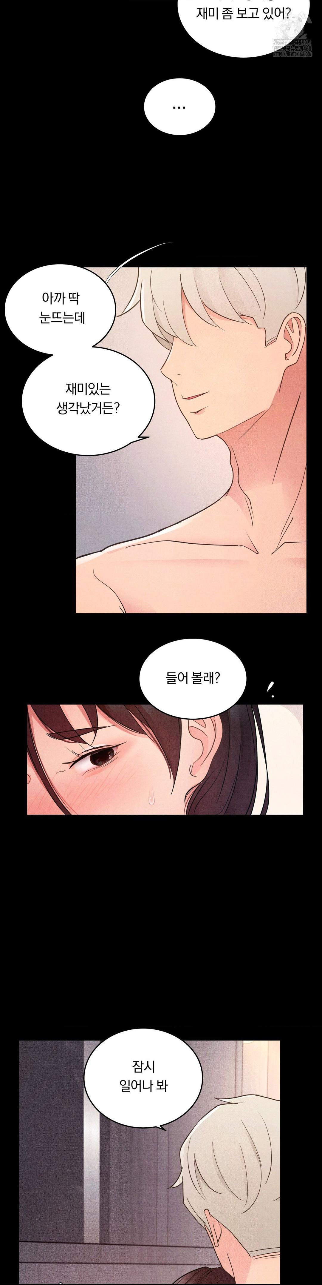 Daily Humiliation Experience Raw - Chapter 22 Page 22