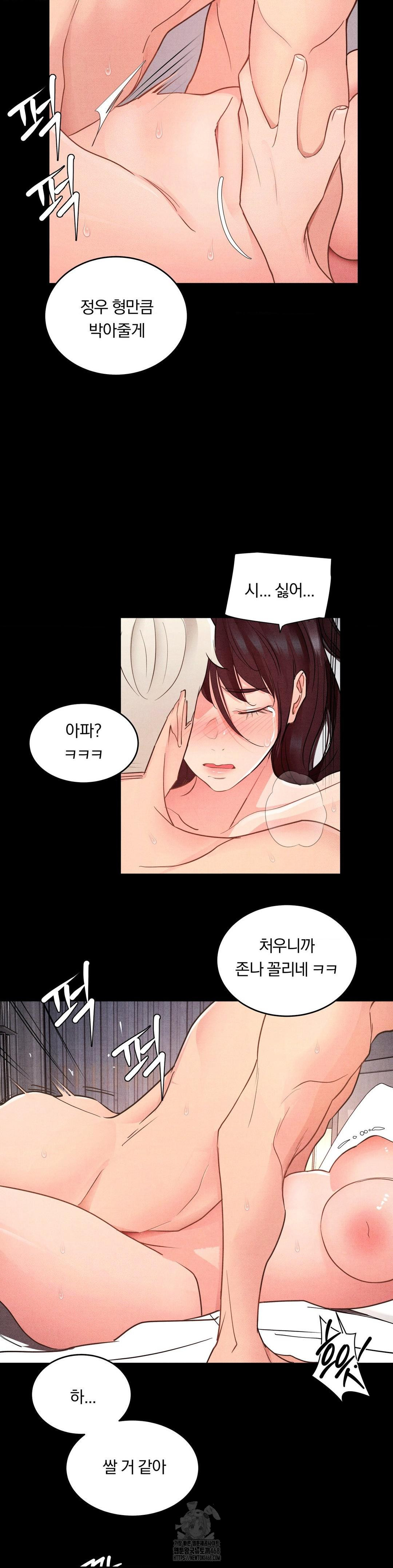 Daily Humiliation Experience Raw - Chapter 22 Page 7