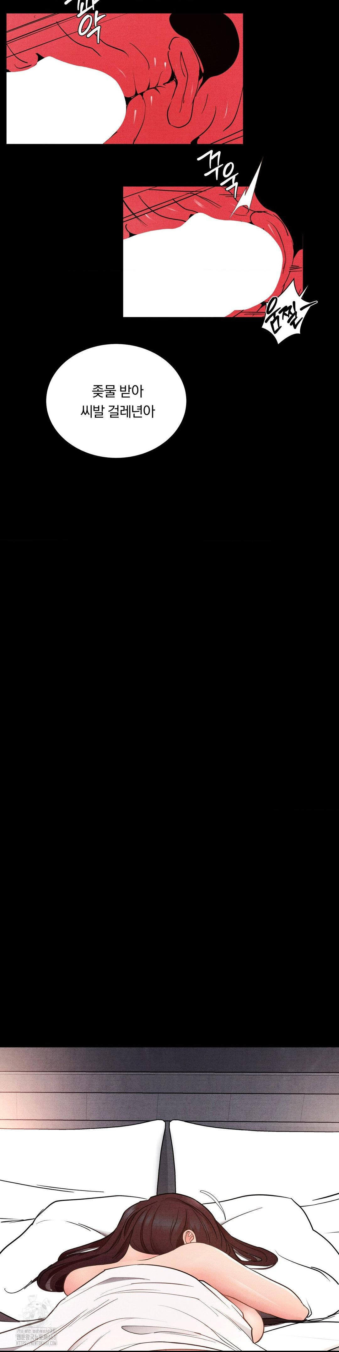 Daily Humiliation Experience Raw - Chapter 22 Page 8