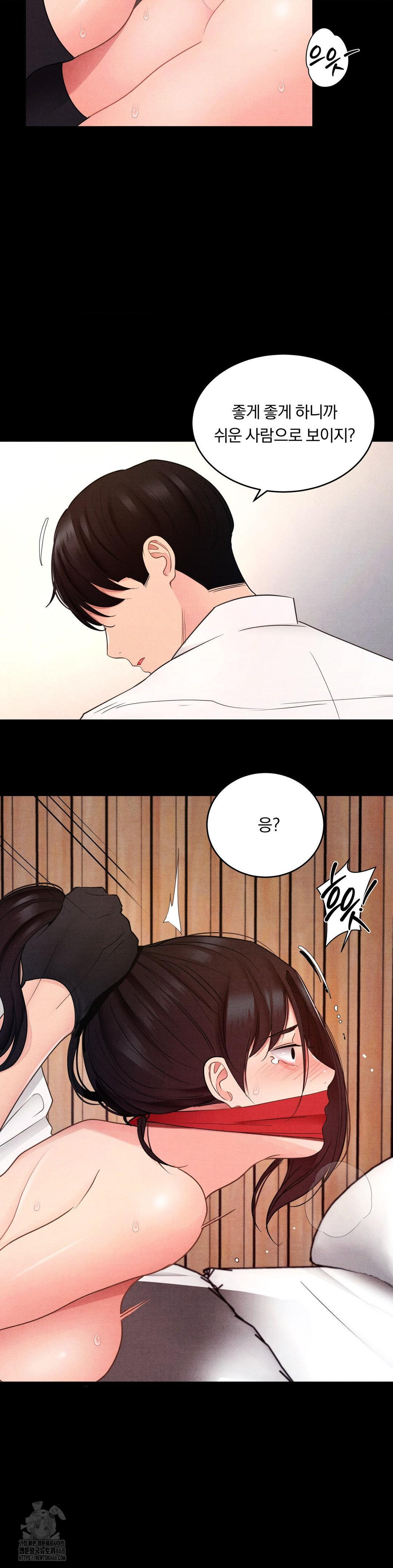 Daily Humiliation Experience Raw - Chapter 25 Page 4