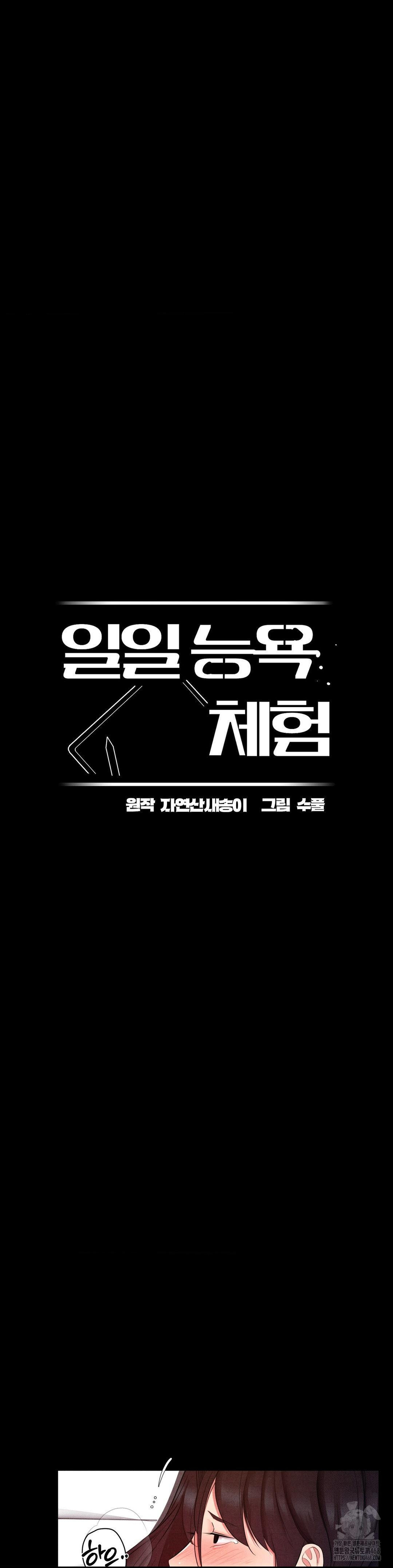 Daily Humiliation Experience Raw - Chapter 25 Page 5