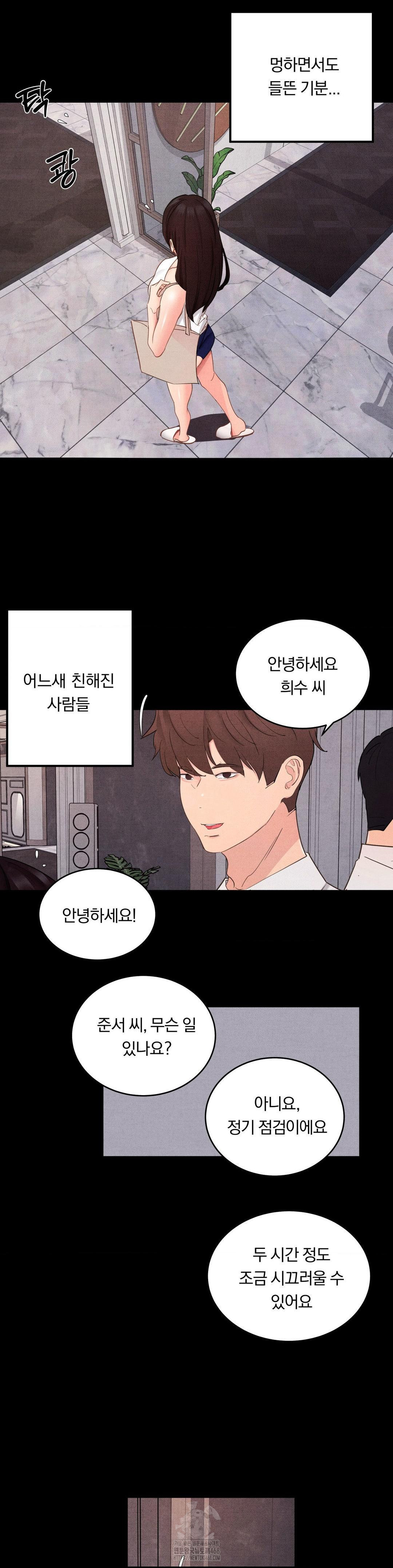 Daily Humiliation Experience Raw - Chapter 26 Page 16