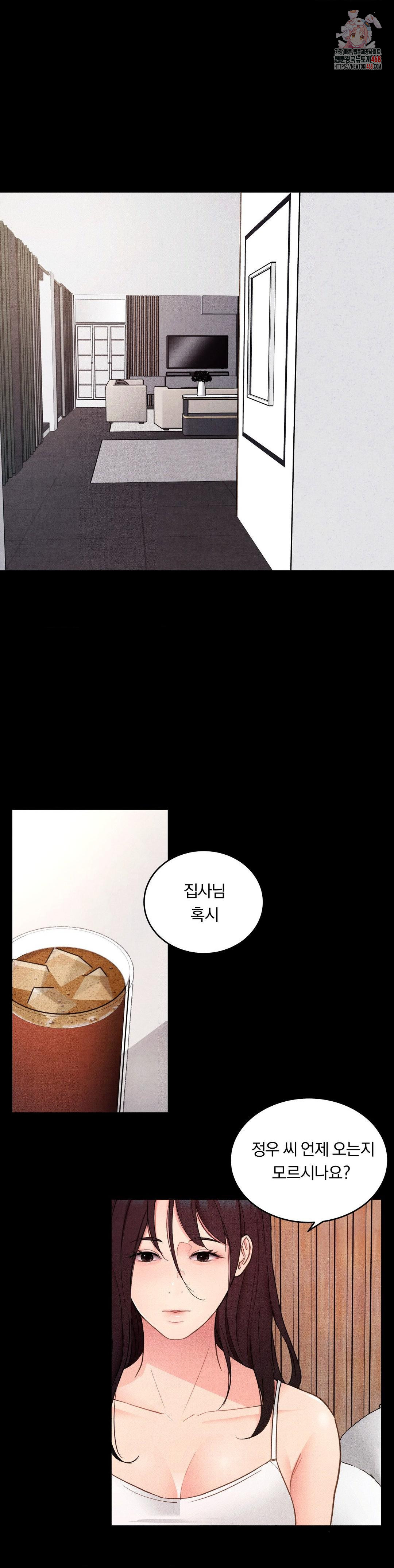 Daily Humiliation Experience Raw - Chapter 27 Page 1