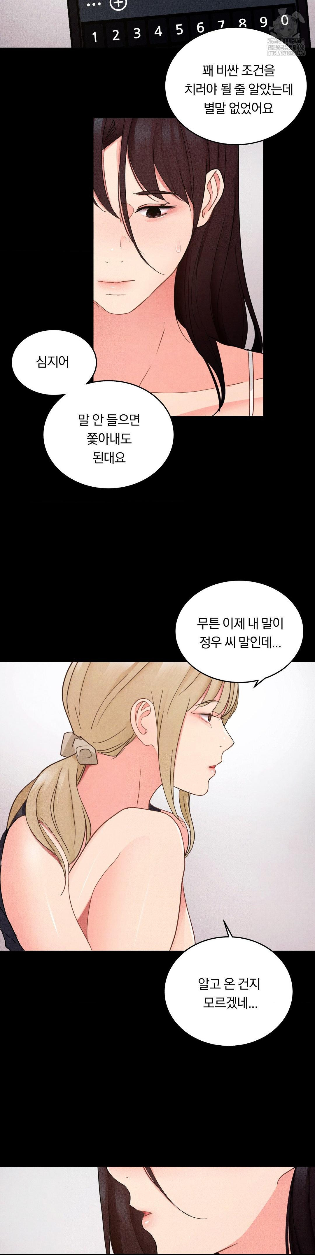 Daily Humiliation Experience Raw - Chapter 27 Page 18