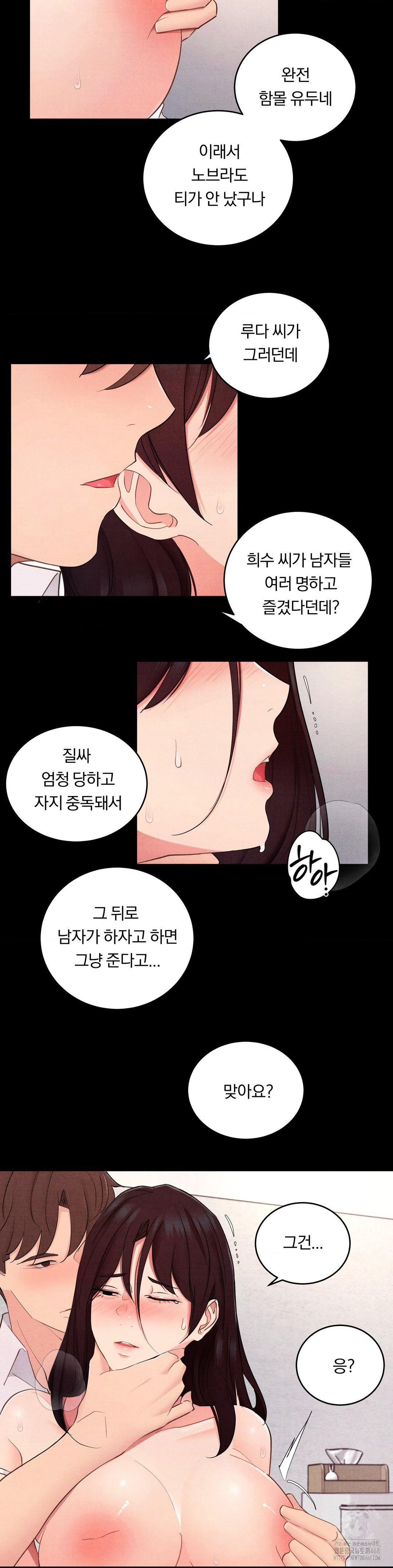 Daily Humiliation Experience Raw - Chapter 28 Page 7