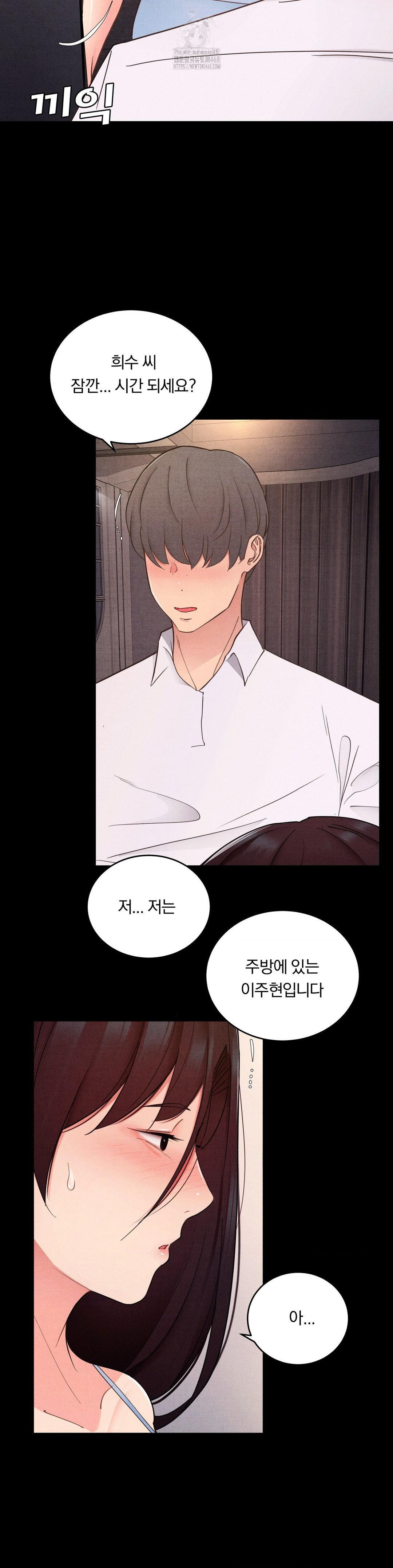 Daily Humiliation Experience Raw - Chapter 29 Page 4