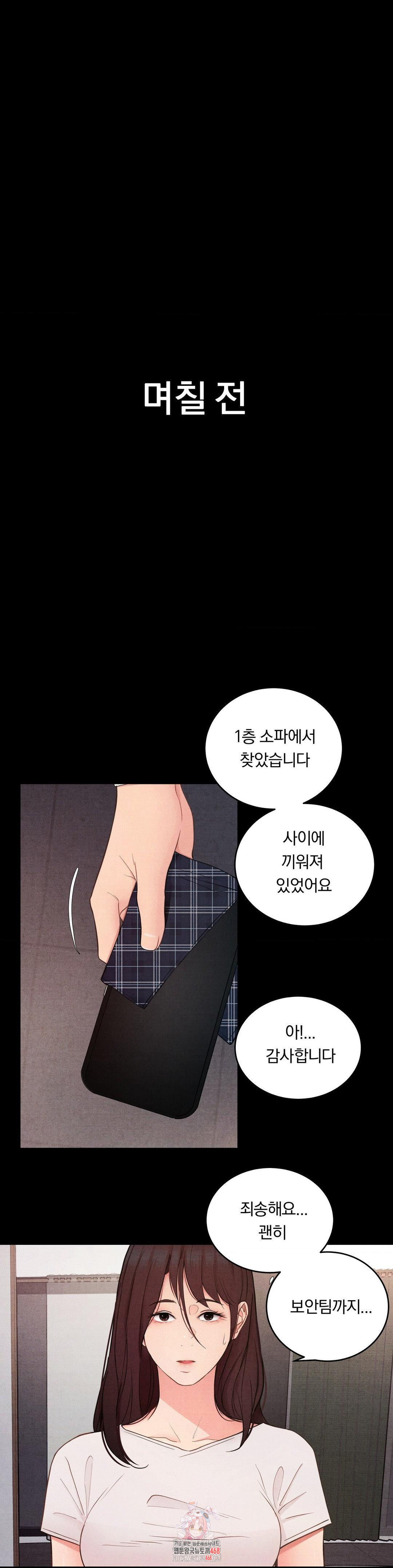 Daily Humiliation Experience Raw - Chapter 30 Page 1