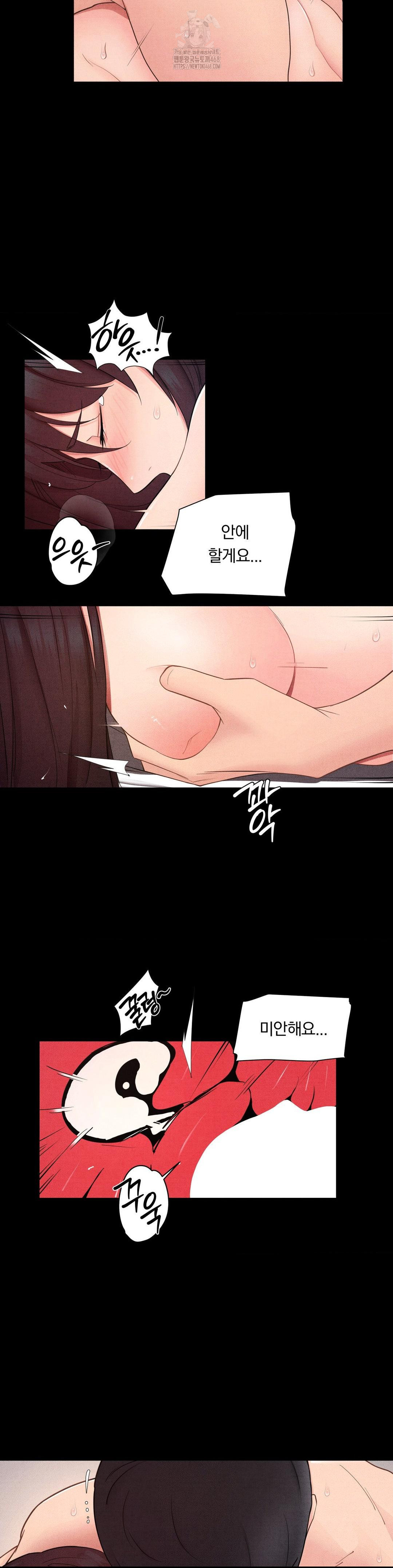 Daily Humiliation Experience Raw - Chapter 30 Page 18