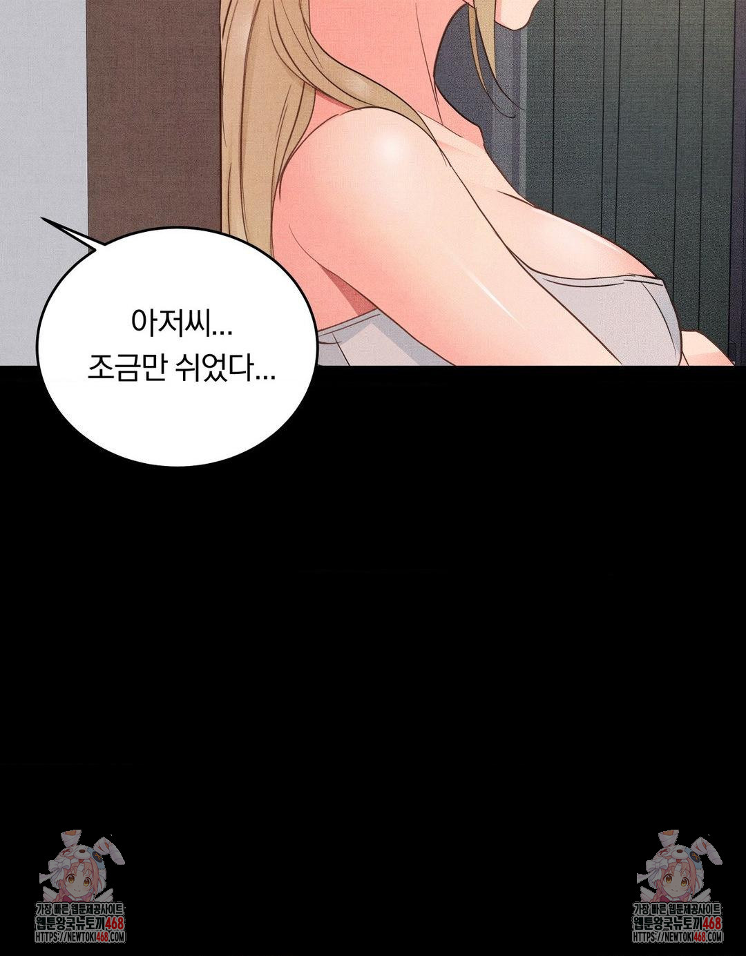 Daily Humiliation Experience Raw - Chapter 30 Page 23