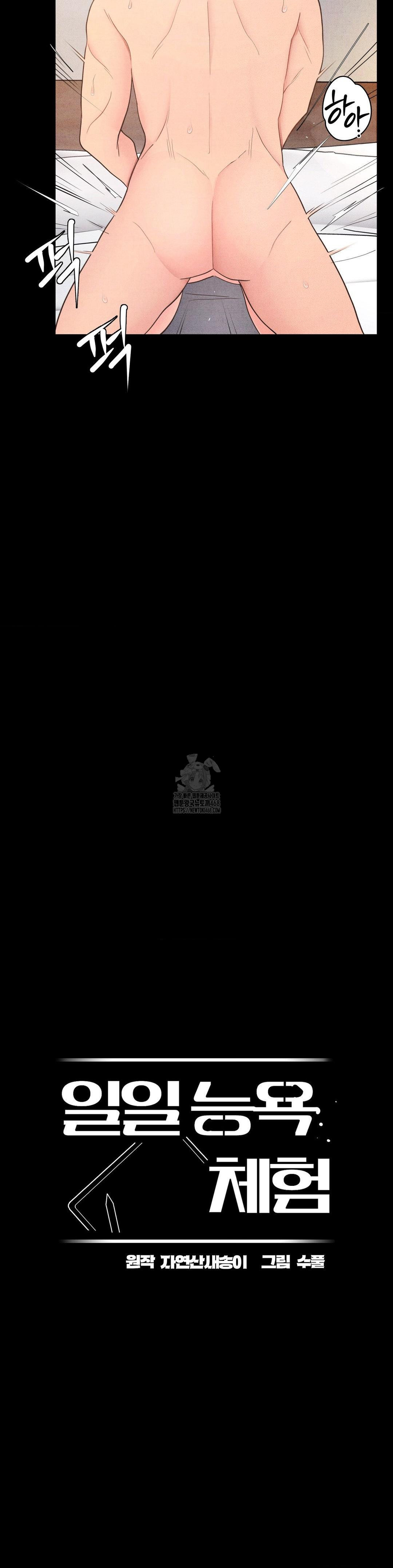 Daily Humiliation Experience Raw - Chapter 30 Page 9