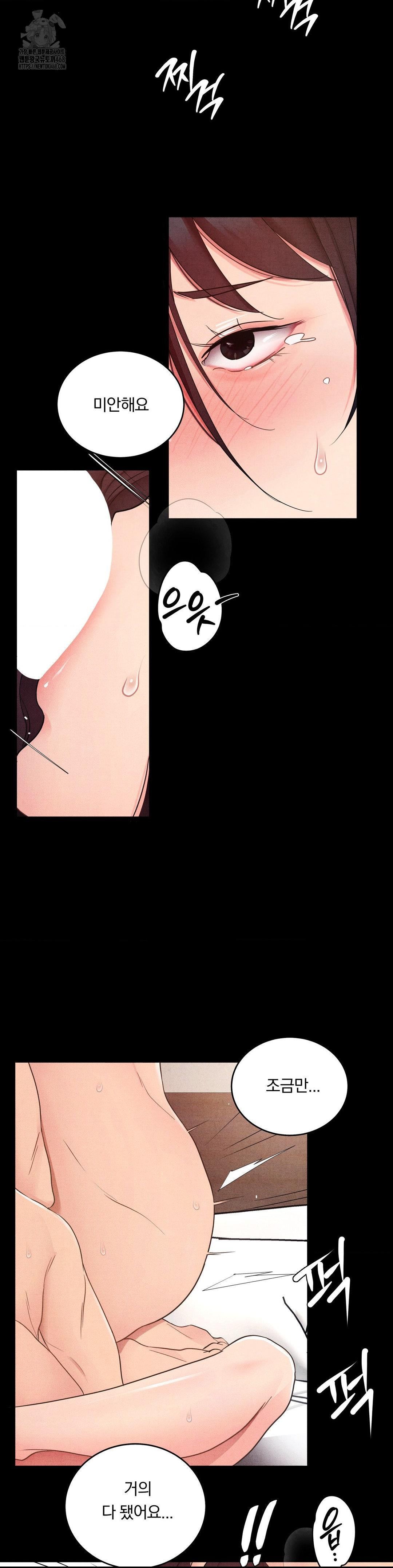 Daily Humiliation Experience Raw - Chapter 31 Page 10