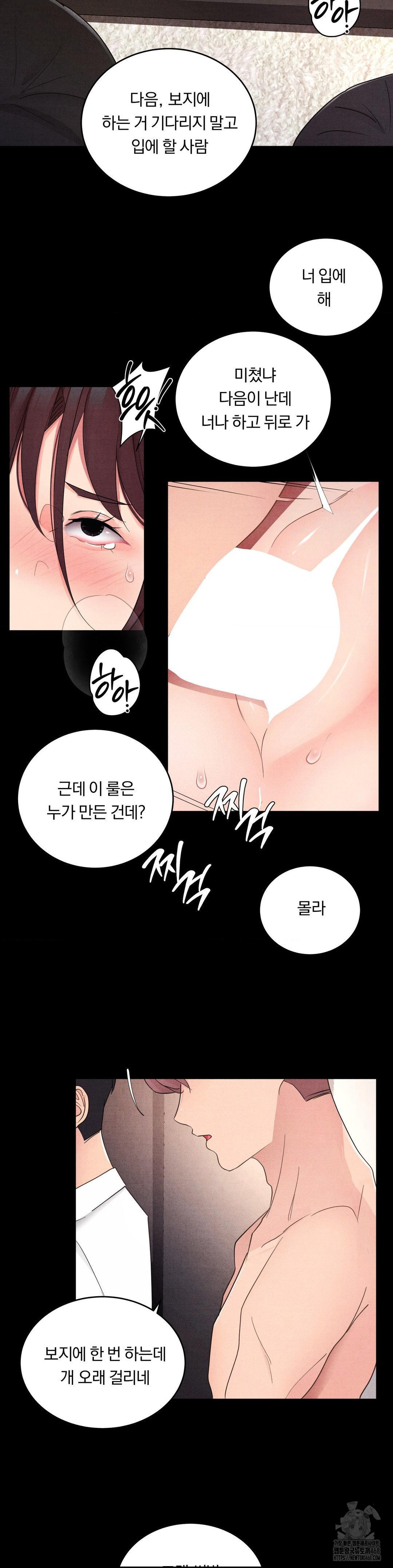 Daily Humiliation Experience Raw - Chapter 31 Page 15