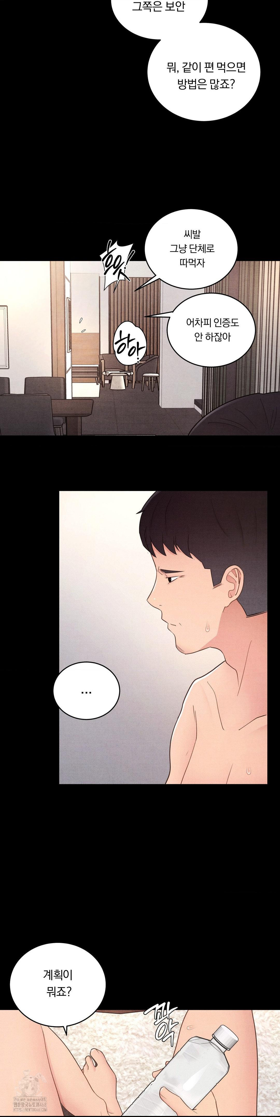 Daily Humiliation Experience Raw - Chapter 31 Page 21