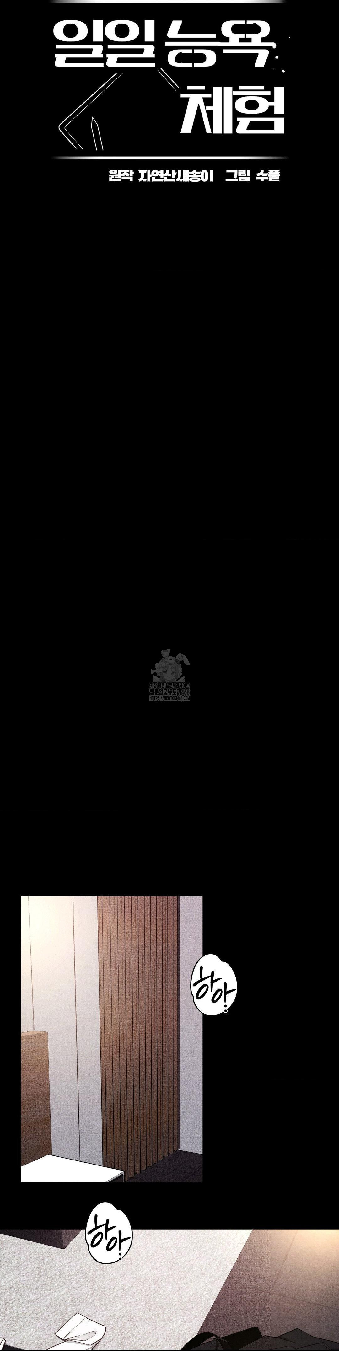 Daily Humiliation Experience Raw - Chapter 31 Page 4