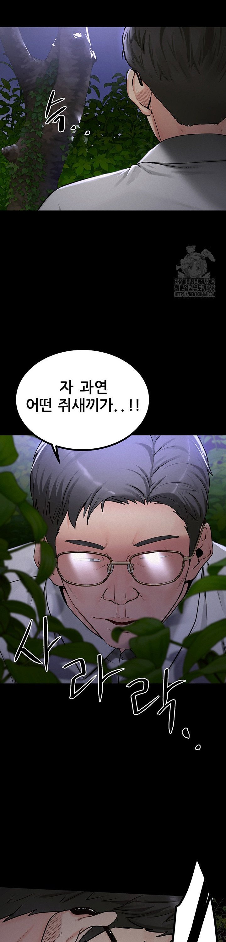 Island Girl Raw - Chapter 10 Page 16