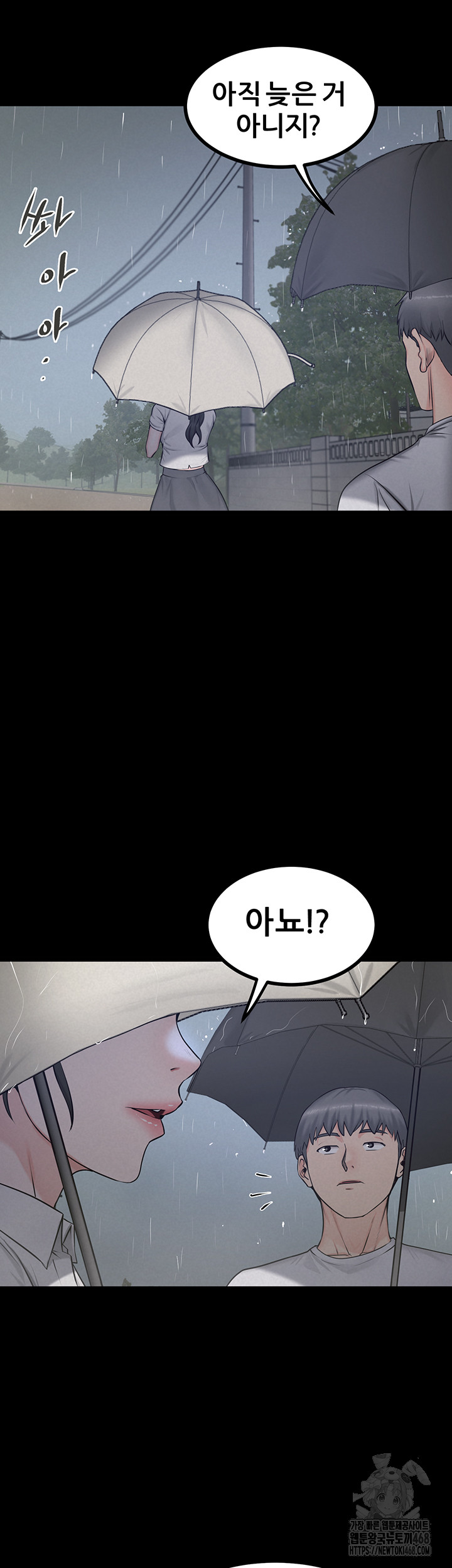 Island Girl Raw - Chapter 13 Page 24