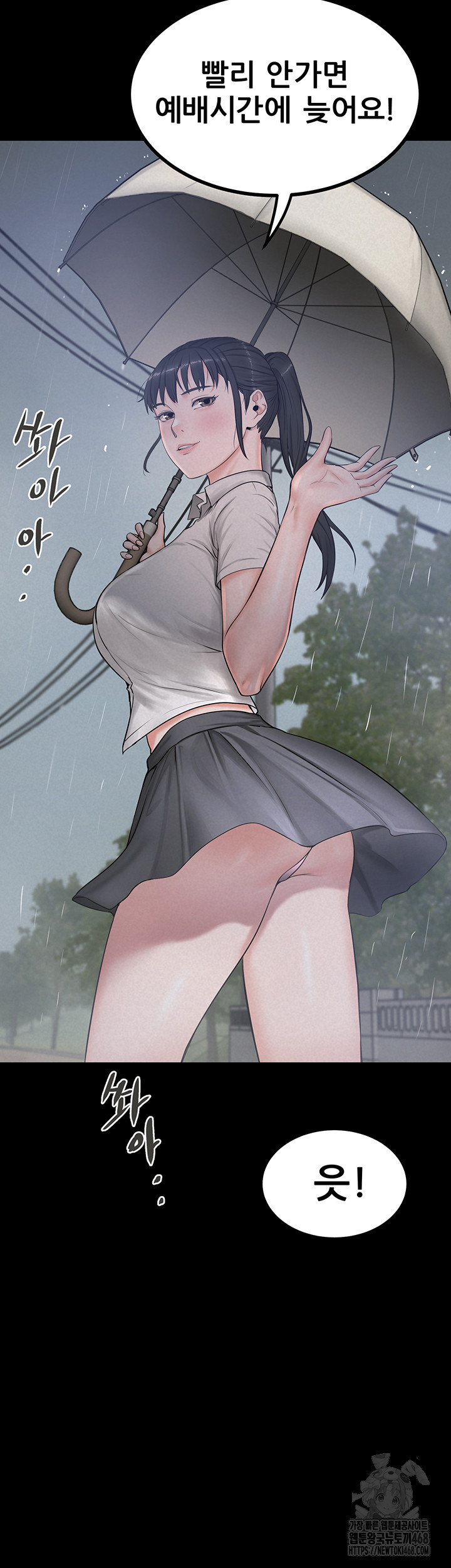 Island Girl Raw - Chapter 13 Page 25