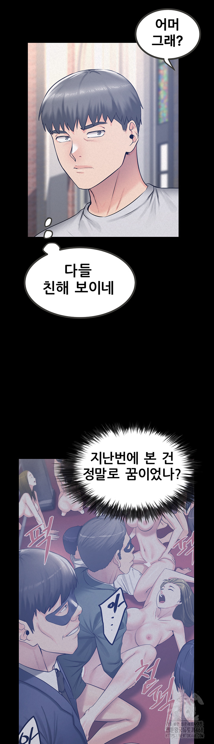 Island Girl Raw - Chapter 13 Page 28