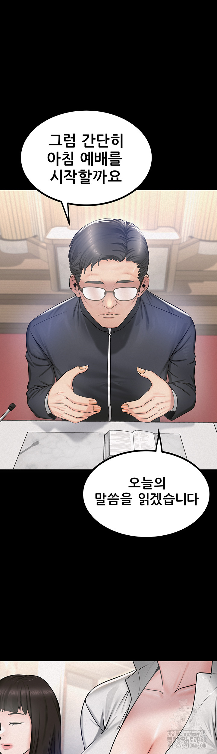 Island Girl Raw - Chapter 13 Page 34