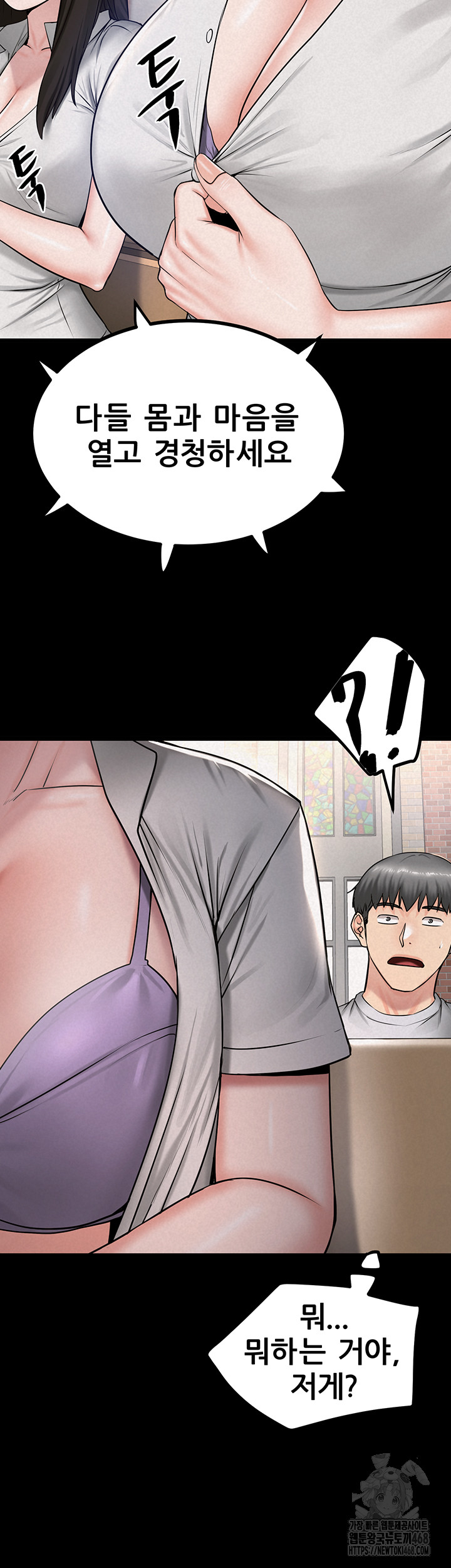 Island Girl Raw - Chapter 13 Page 35