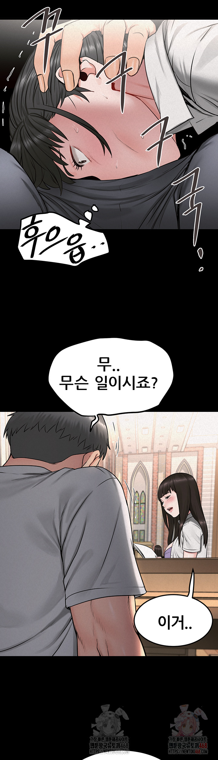 Island Girl Raw - Chapter 14 Page 19