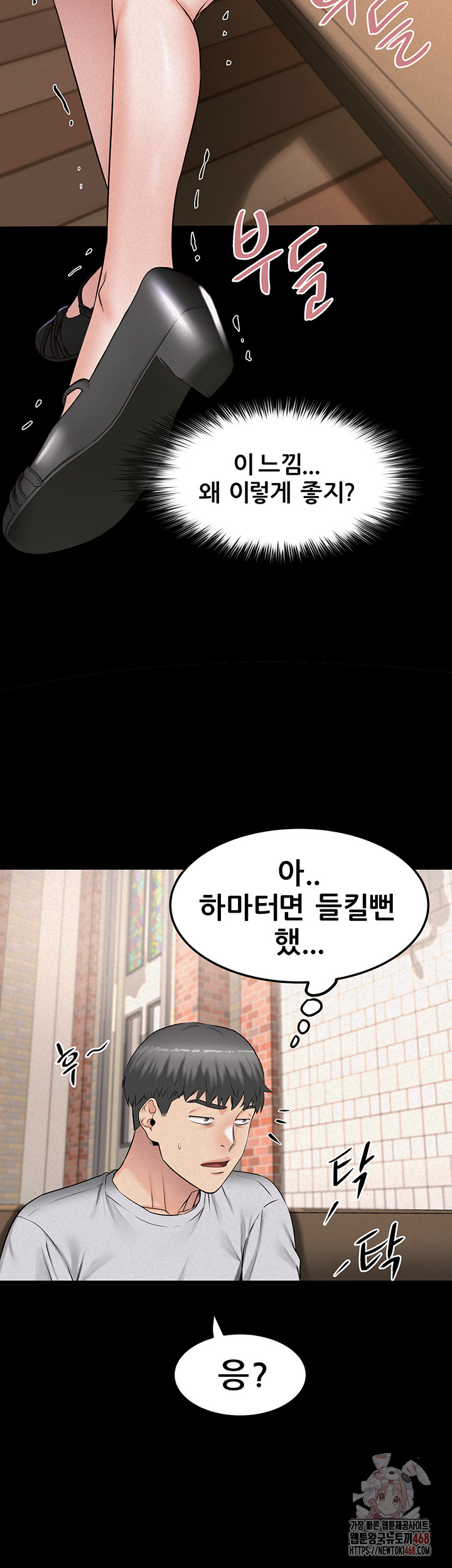 Island Girl Raw - Chapter 14 Page 23