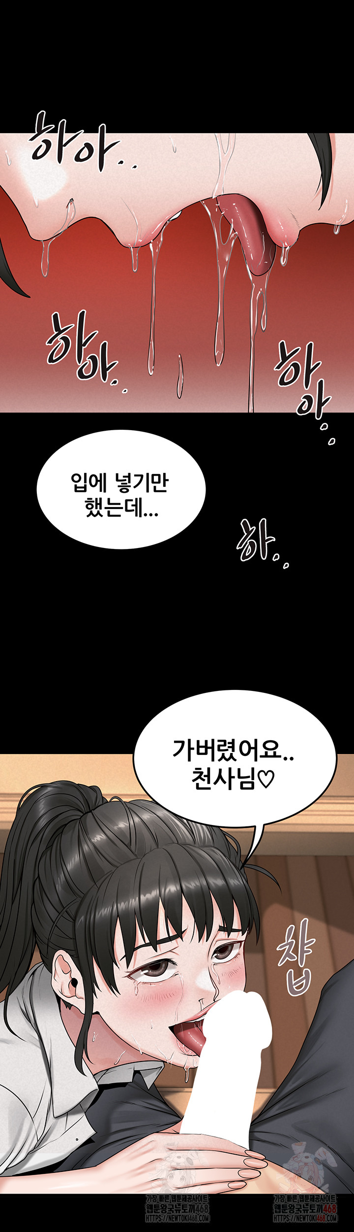 Island Girl Raw - Chapter 14 Page 26