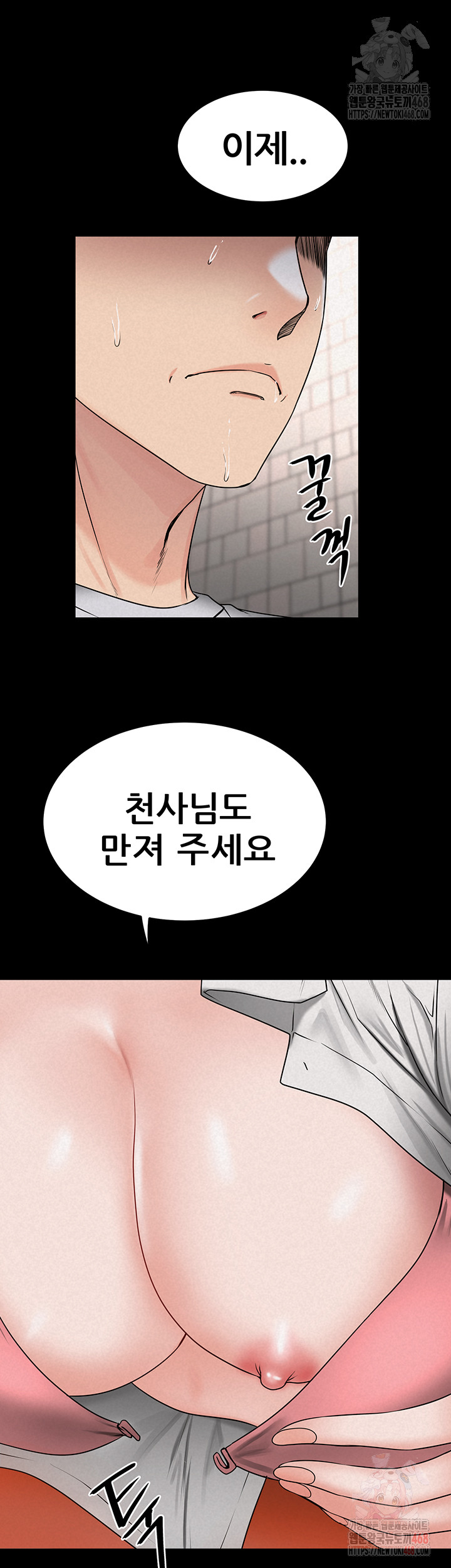 Island Girl Raw - Chapter 14 Page 28