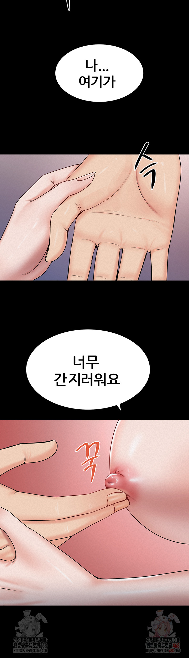 Island Girl Raw - Chapter 14 Page 29