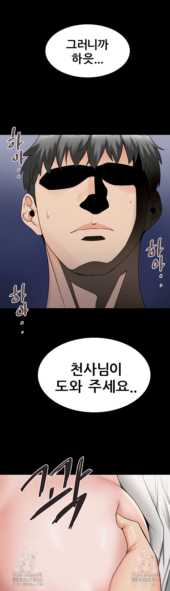 Island Girl Raw - Chapter 14 Page 31