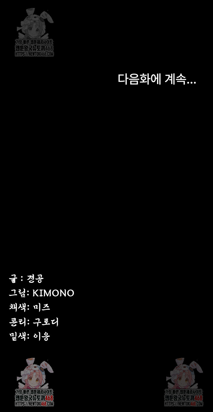 Island Girl Raw - Chapter 14 Page 55